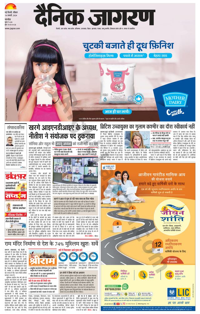 Dainik Jagran Narnaul