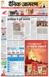 Dainik Jagran Narnaul - January 17, 2024 January 17, 2024