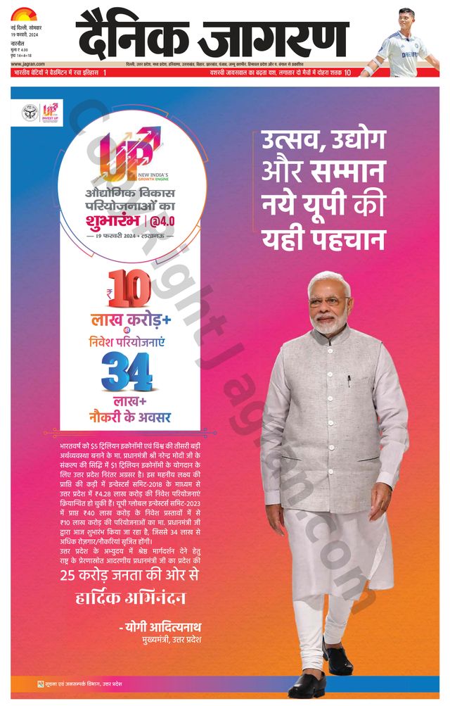 Dainik Jagran Narnaul