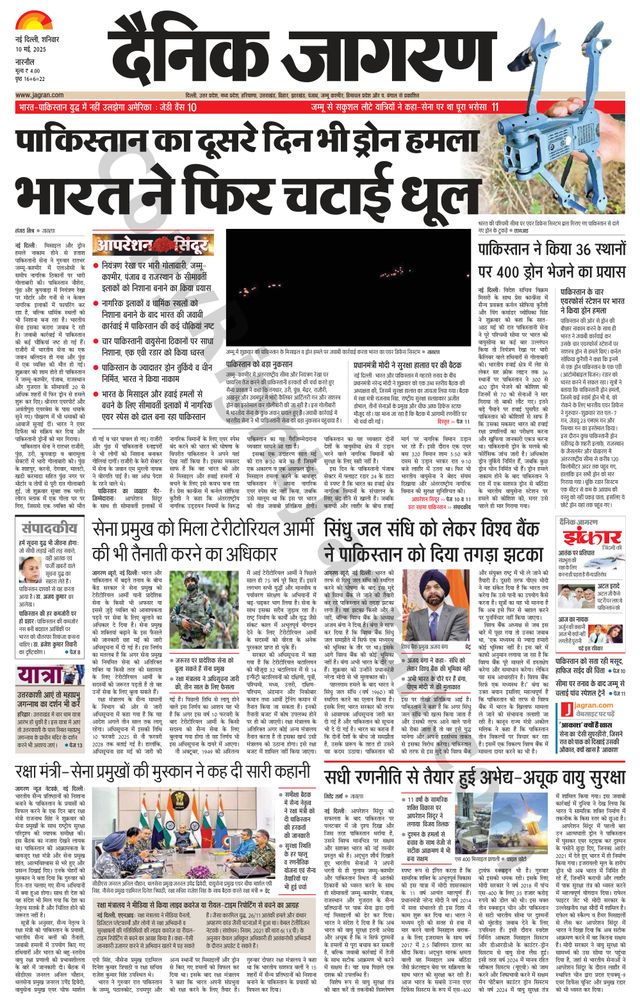 Dainik Jagran Narnaul
