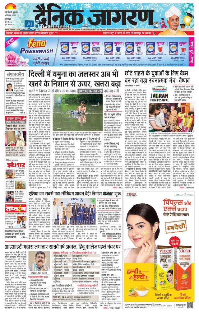 Dainik Jagran Narnaul