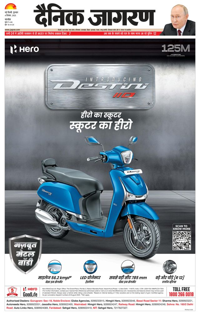 Dainik Jagran Narnaul