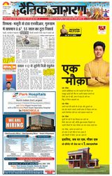 Dainik Jagran Narnaul