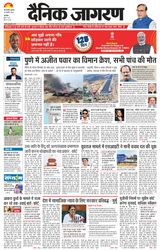 Dainik Jagran Narnaul