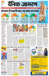 Dainik Jagran Narnaul