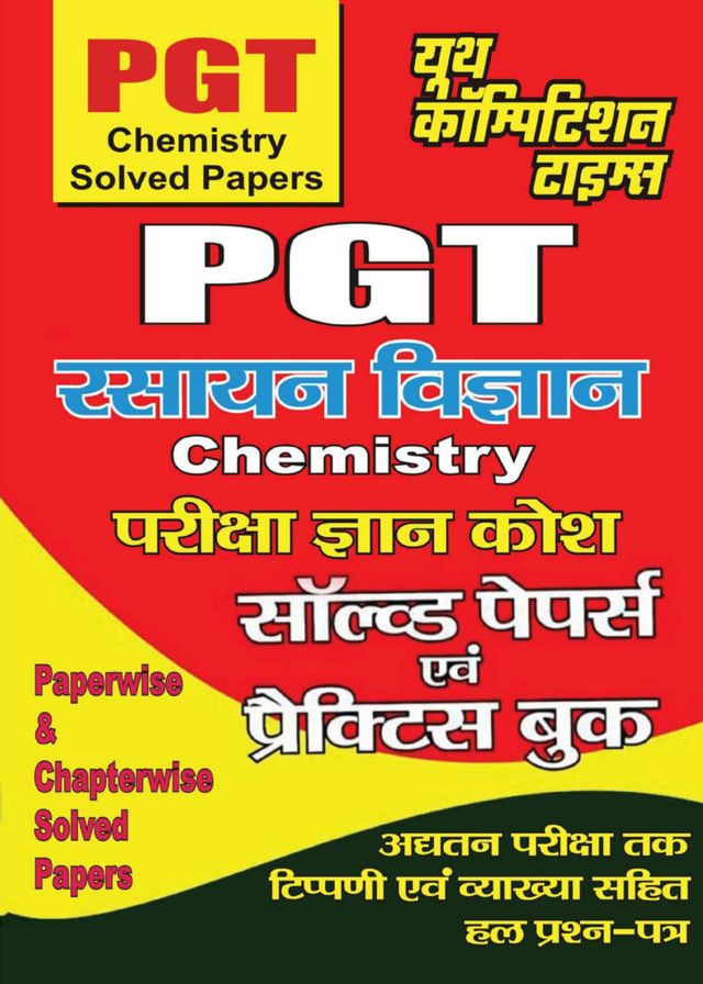 PGT - Chemistry