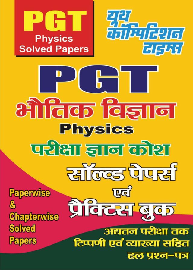 PGT - Physics