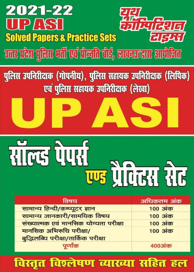 UP ASI - 2021-22