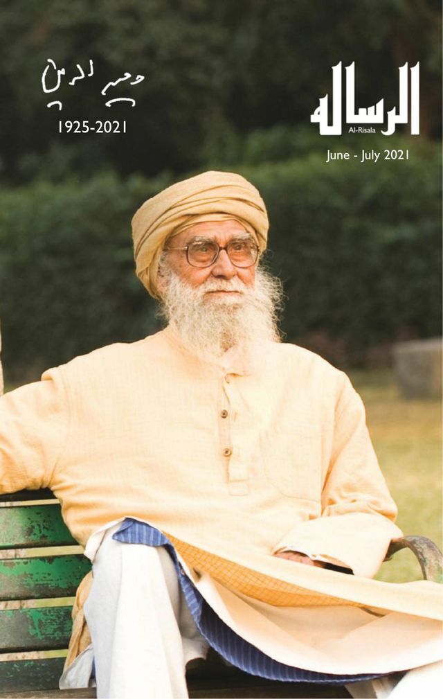 Al Risala Urdu
