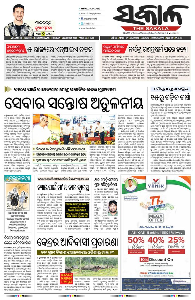 Go Unlimited with Magzter GOLD