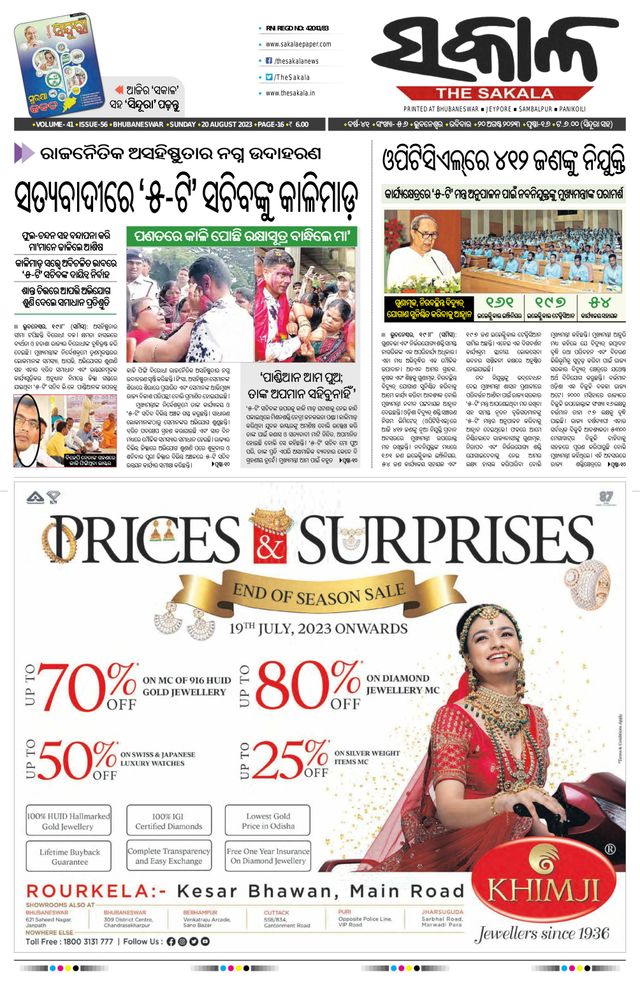 Go Unlimited with Magzter GOLD