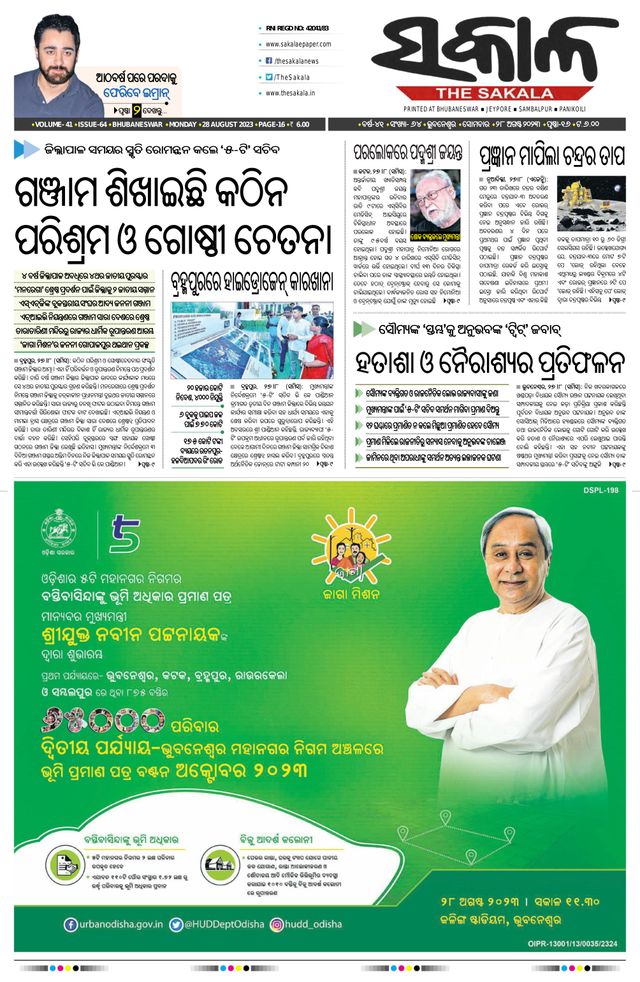 Go Unlimited with Magzter GOLD