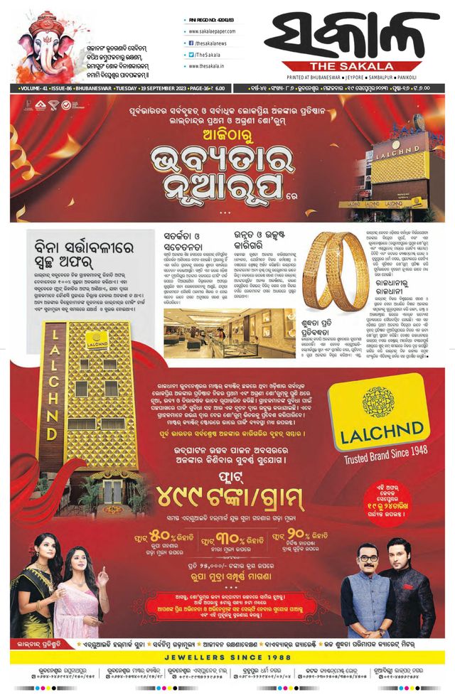 Go Unlimited with Magzter GOLD