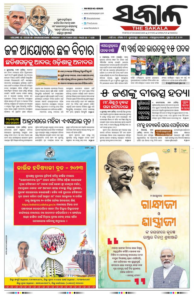 Go Unlimited with Magzter GOLD