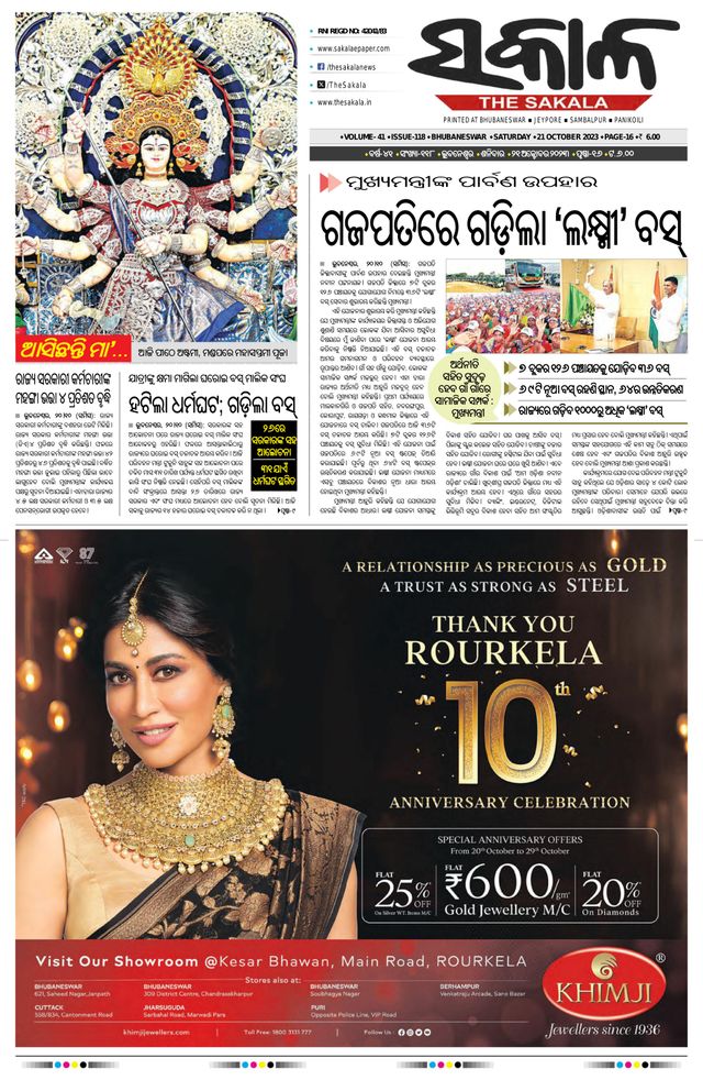 Go Unlimited with Magzter GOLD