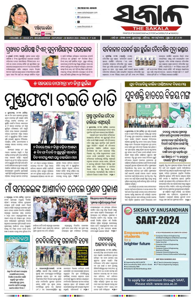 Gå ubegrenset med Magzter GOLD