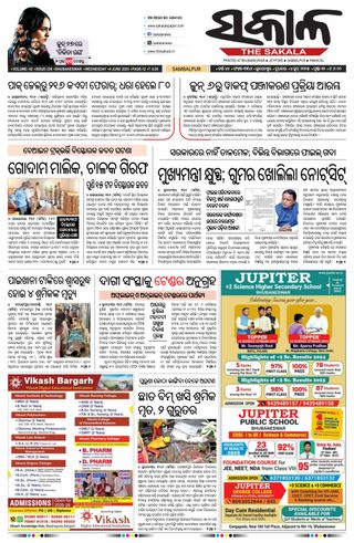 The Sakala Rourkela  Cover - June 04, 2025 Edition