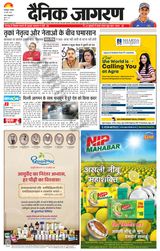 Dainik Jagran Siligiri Remote