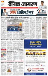 Dainik Jagran Siligiri Remote