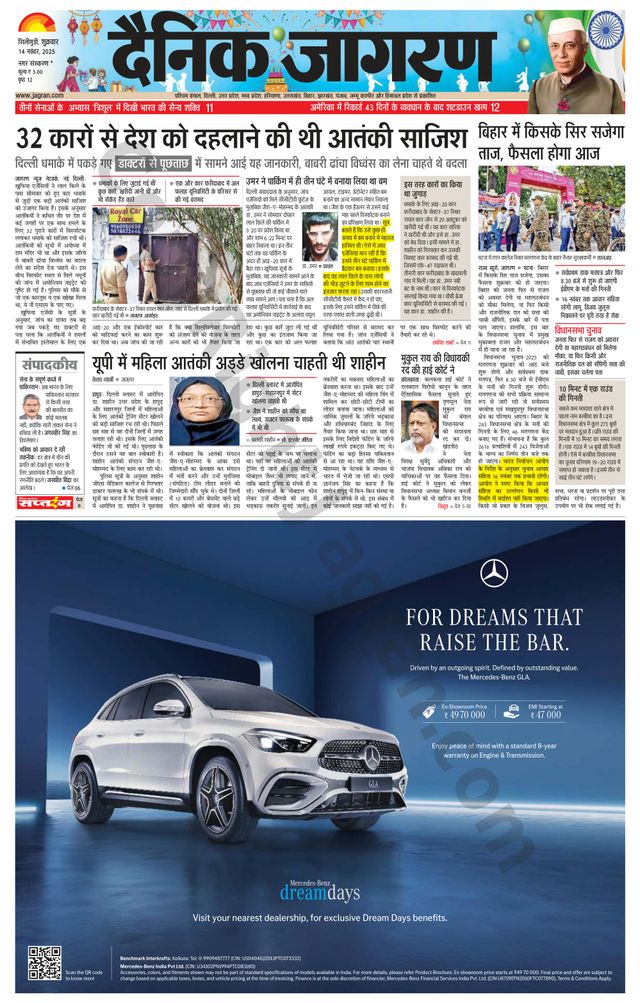 Dainik Jagran Siligiri Remote
