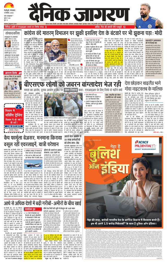 Dainik Jagran Siligiri Remote