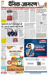 Dainik Jagran Siligiri Remote