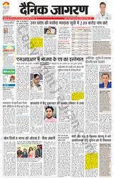 Dainik Jagran Siligiri Remote