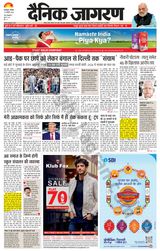Dainik Jagran Siligiri Remote