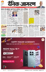 Dainik Jagran Siligiri Remote
