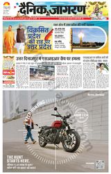 Dainik Jagran Siligiri Remote