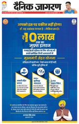Dainik Jagran Siligiri Remote