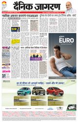 Dainik Jagran Siligiri Remote