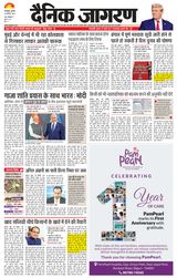 Dainik Jagran Siligiri Remote