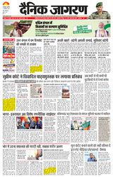 Dainik Jagran Siligiri Remote