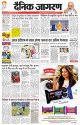 Dainik Jagran Siligiri Remote