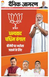 Dainik Jagran Siligiri Remote