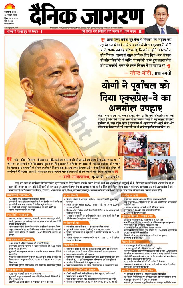 Dainik Jagran Bilaspur