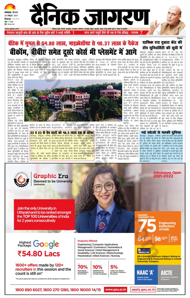Dainik Jagran Bilaspur