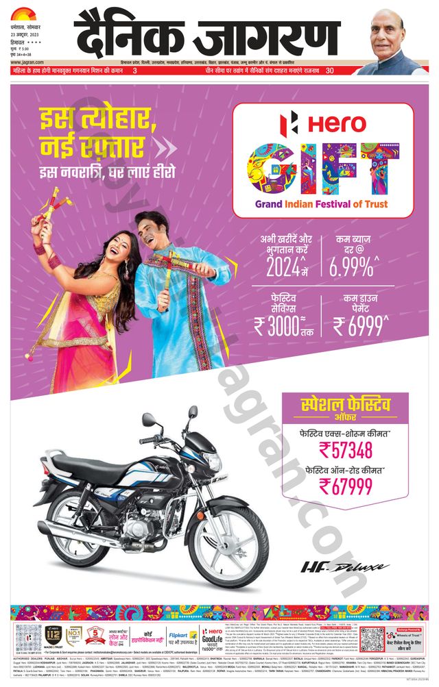 Dainik Jagran Bilaspur