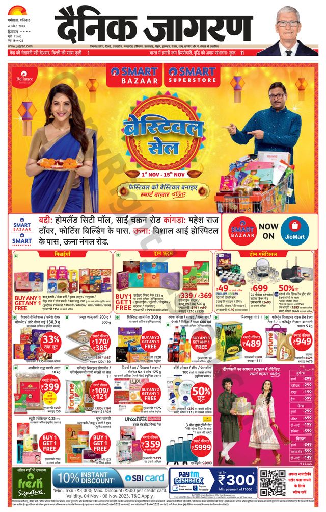 Dainik Jagran Bilaspur