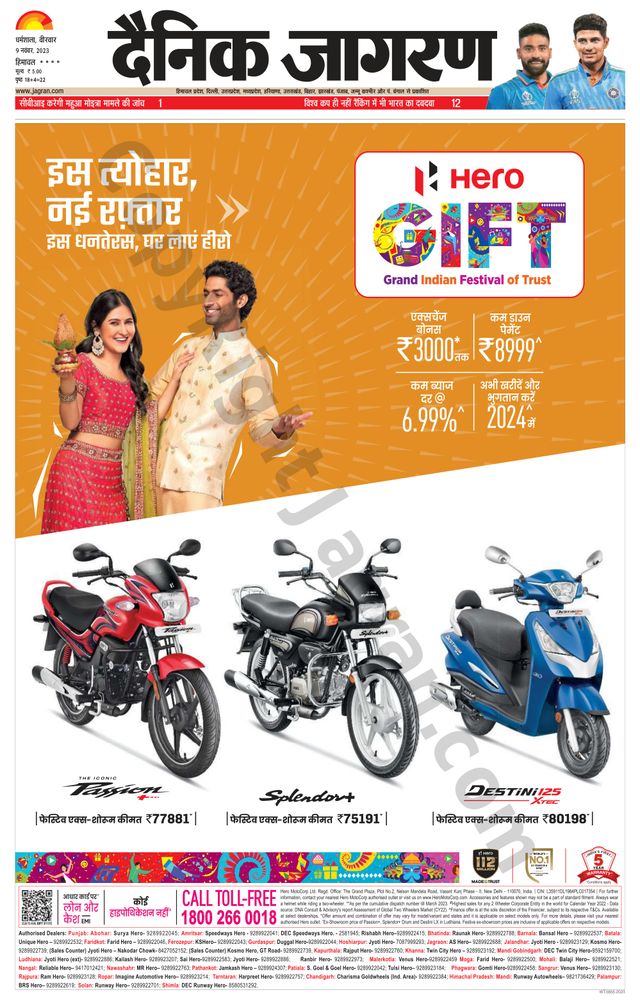 Dainik Jagran Bilaspur