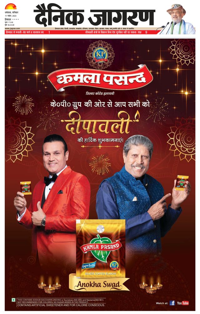 Dainik Jagran Bilaspur