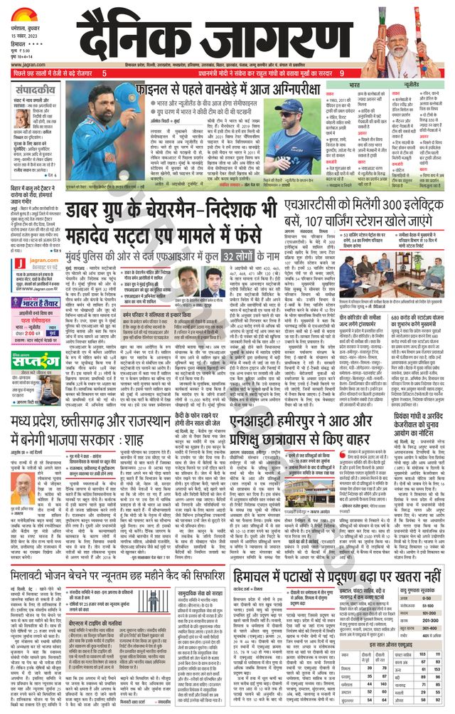 Dainik Jagran Bilaspur