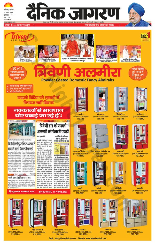 Dainik Jagran Bilaspur