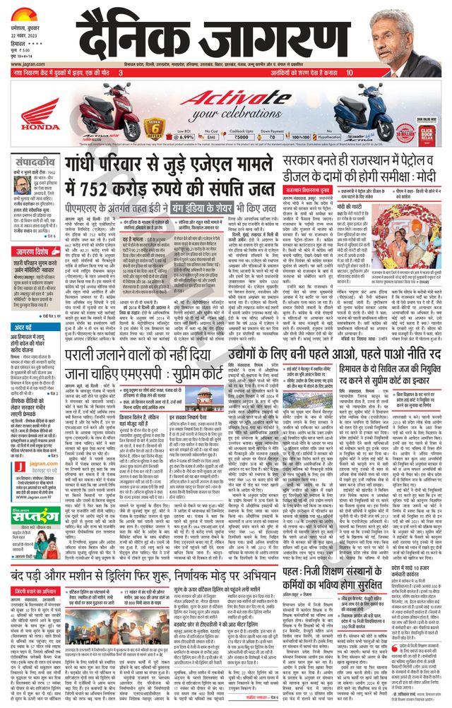 Dainik Jagran Bilaspur