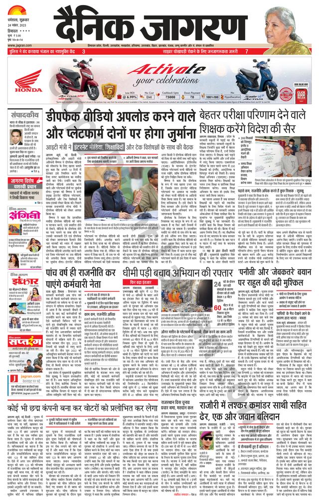 Dainik Jagran Bilaspur