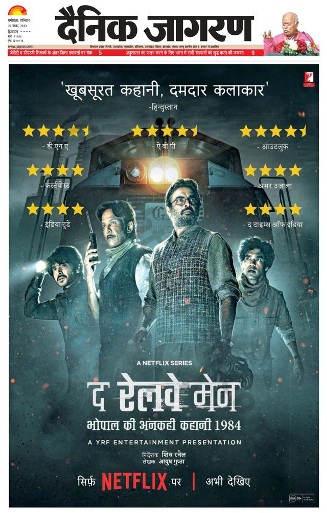 Dainik Jagran Bilaspur