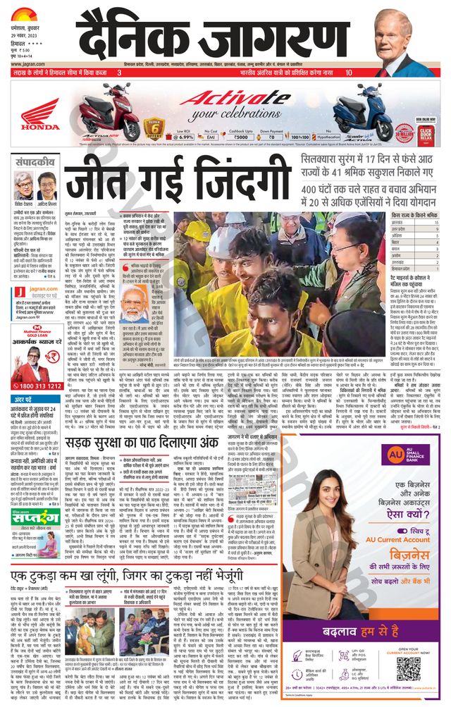 Dainik Jagran Bilaspur