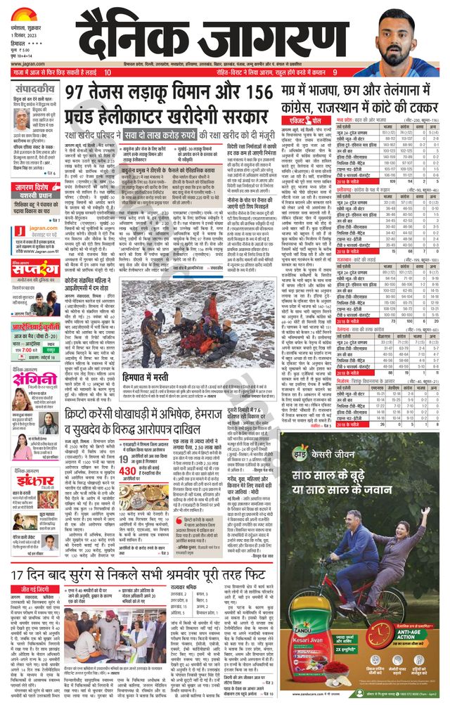 Dainik Jagran Bilaspur