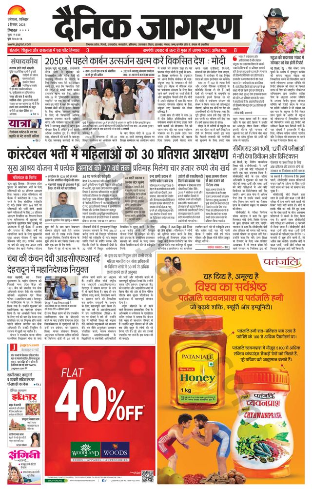 Dainik Jagran Bilaspur